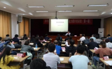 惠眾財金集團赴蘇州干部學(xué)院學(xué)習(xí)