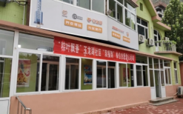 惠眾財(cái)金集團(tuán)2019年下半年工作總結(jié)分析暨廉政建設(shè)工作會(huì)議