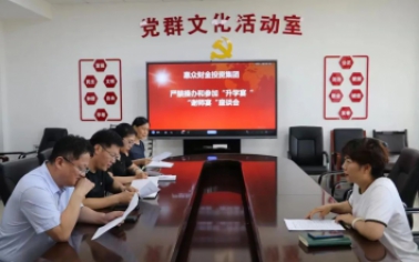 敲警鐘 強(qiáng)理念 筑防線丨惠眾財(cái)金集團(tuán)召開(kāi)嚴(yán)禁黨員干部和公職人員違規(guī)操辦“升學(xué)宴”“謝師宴”座談會(huì)