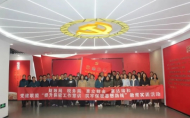 濱城區(qū)財稅黨建聯(lián)盟開展“提升保密工作意識，筑牢保密思想防線”教育實訓活動