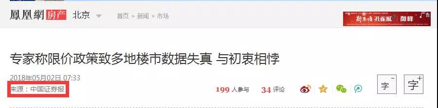 房價猛跌16元！樓市欠我們一個真相！買不買房還是看看政策吧！(圖4)