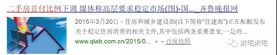 房價猛跌16元！樓市欠我們一個真相！買不買房還是看看政策吧！(圖8)