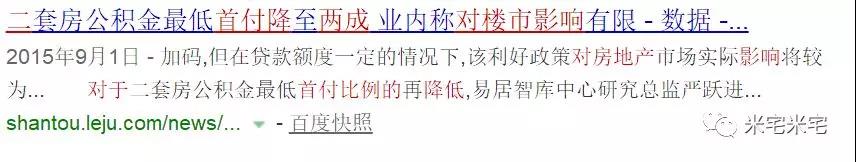 房價猛跌16元！樓市欠我們一個真相！買不買房還是看看政策吧！(圖7)