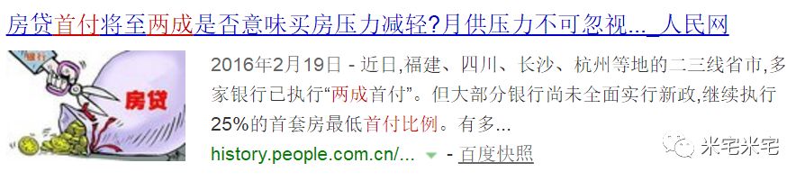 房價猛跌16元！樓市欠我們一個真相！買不買房還是看看政策吧！(圖5)
