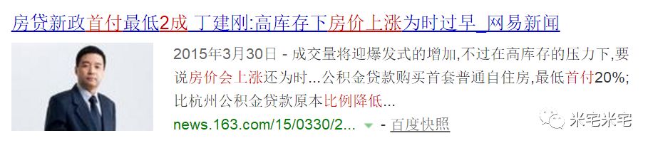 房價猛跌16元！樓市欠我們一個真相！買不買房還是看看政策吧！(圖6)