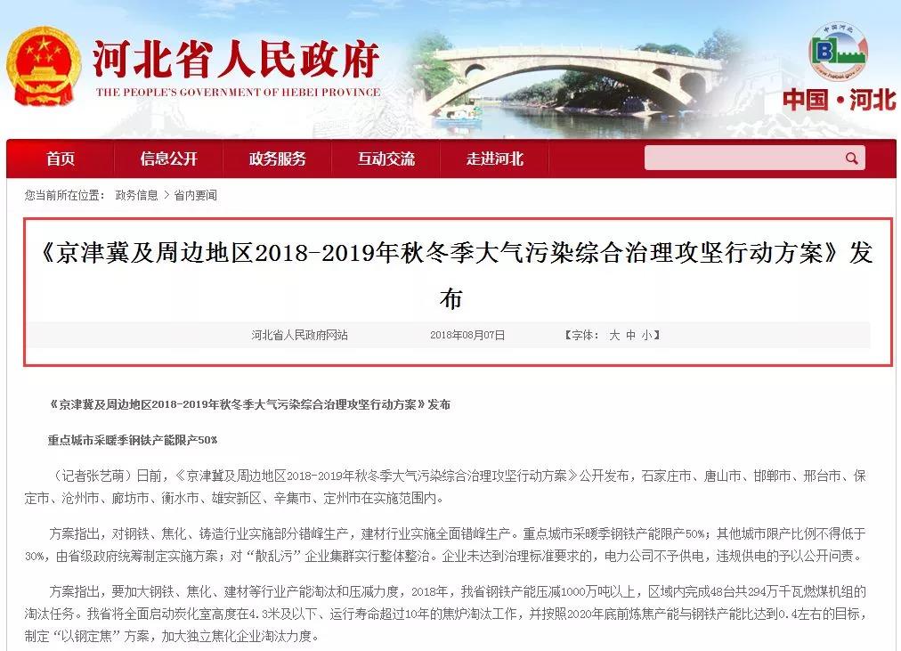 【相關(guān)新聞】最嚴(yán)停工令！這28城將停產(chǎn)，涉及到你們單位嗎？(圖2)