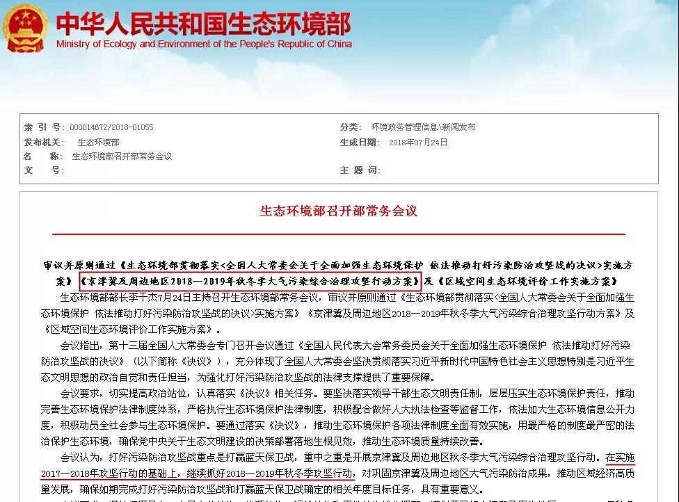 【相關(guān)新聞】最嚴(yán)停工令！這28城將停產(chǎn)，涉及到你們單位嗎？(圖8)