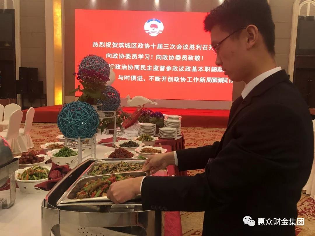 惠眾財(cái)金集團(tuán)白鷺湖大酒店圓滿完成濱城區(qū)政協(xié)第十屆三次會議接待(圖4)