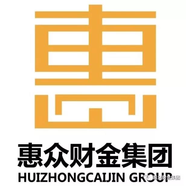 惠眾財(cái)金集團(tuán)白鷺湖大酒店圓滿完成濱城區(qū)政協(xié)第十屆三次會議接待(圖16)