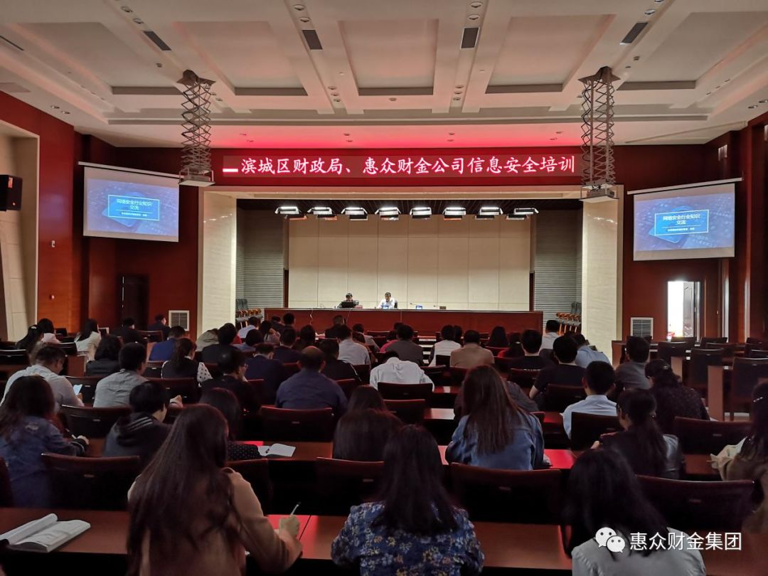 信息安全培訓(xùn)(圖2) 信息安全培訓(xùn)(圖2)