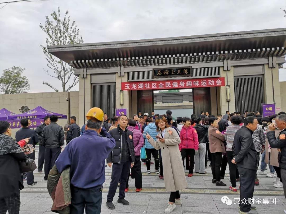 玉龍湖社區(qū)趣味運動會(圖1)