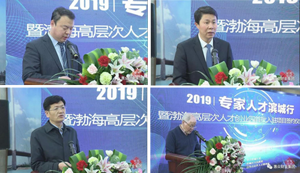 專家人才濱城行暨高層次人才創(chuàng)業(yè)園首批入駐項目簽約儀式(圖2)