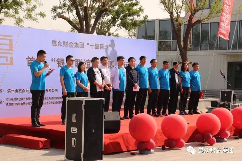 惠眾財(cái)金集團(tuán)首屆“銀企聯(lián)誼杯”職工運(yùn)動(dòng)會(huì)(圖2) 惠眾財(cái)金集團(tuán)首屆“銀企聯(lián)誼杯”職工運(yùn)動(dòng)會(huì)(圖2)