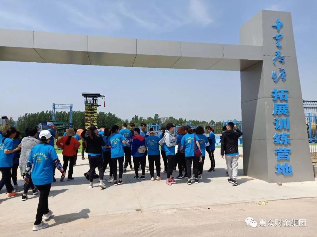 惠眾財(cái)金集團(tuán)首屆“銀企聯(lián)誼杯”職工運(yùn)動(dòng)會(huì)(圖11) 惠眾財(cái)金集團(tuán)首屆“銀企聯(lián)誼杯”職工運(yùn)動(dòng)會(huì)(圖11)