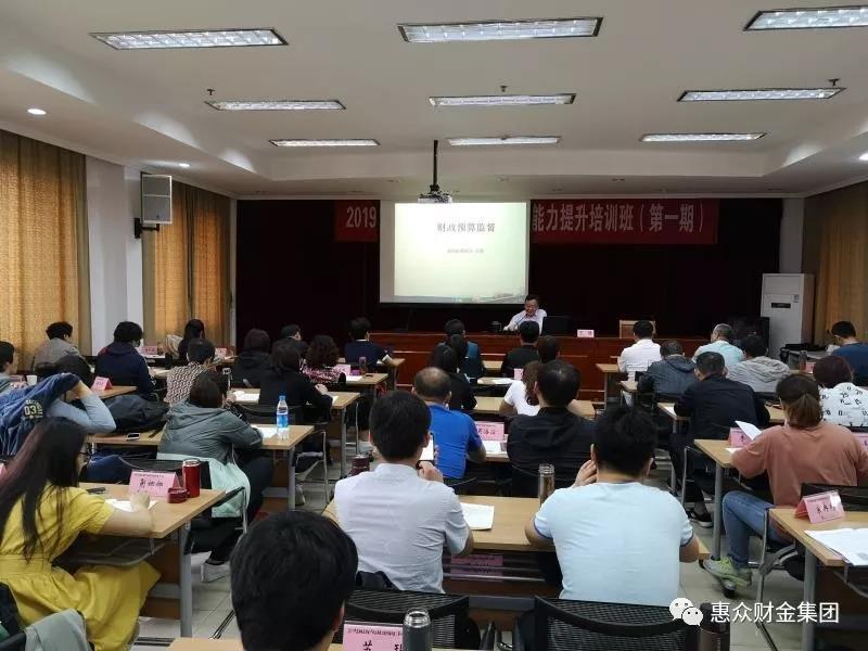 惠眾財(cái)金集團(tuán)赴蘇州干部學(xué)院學(xué)習(xí)(圖1)