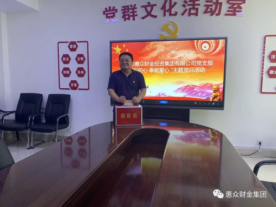 “不忘初心 奉獻(xiàn)愛(ài)心”主題黨日捐款活動(dòng)(圖3)