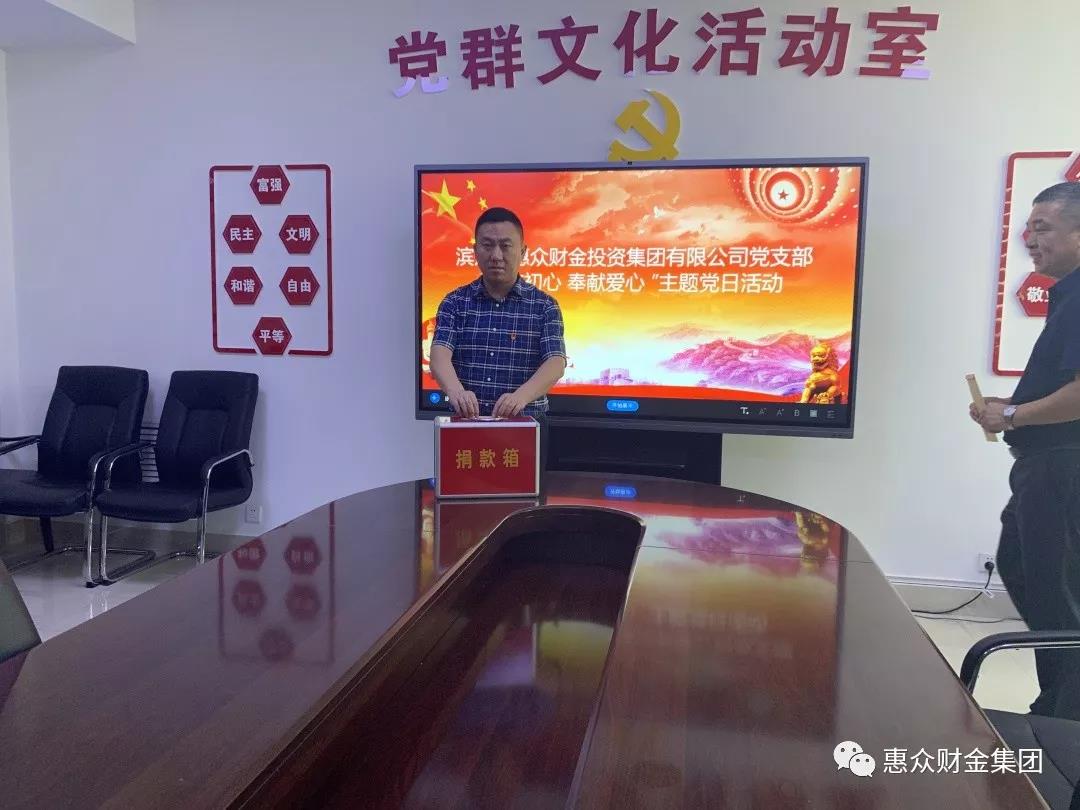 “不忘初心 奉獻(xiàn)愛(ài)心”主題黨日捐款活動(dòng)(圖4)