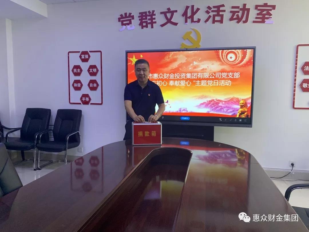 “不忘初心 奉獻(xiàn)愛(ài)心”主題黨日捐款活動(dòng)(圖5)