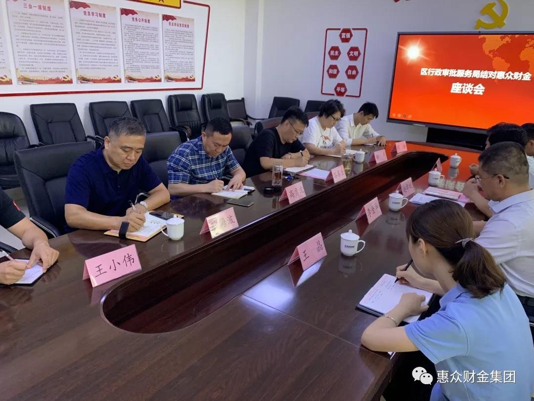 區(qū)行政審批服務(wù)局局長一行到我集團(tuán)進(jìn)行調(diào)研(圖3)