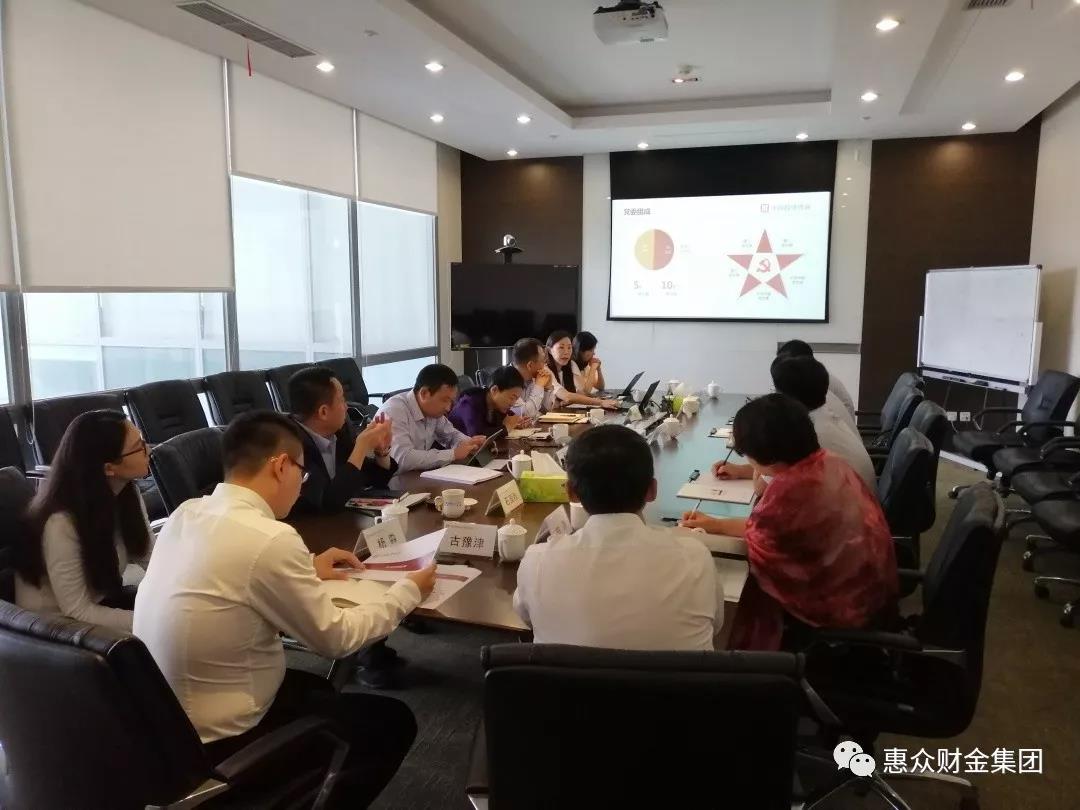 惠眾財(cái)金集團(tuán)全面深化與央企多領(lǐng)域戰(zhàn)略合作(圖4)