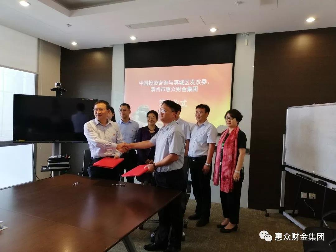 惠眾財(cái)金集團(tuán)全面深化與央企多領(lǐng)域戰(zhàn)略合作(圖1)