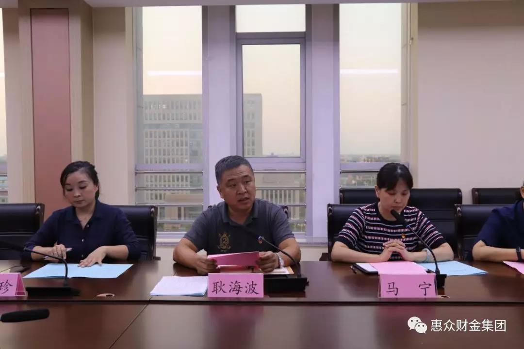 惠眾財金集團(tuán)新員工入職歡迎儀式順利舉行(圖2)