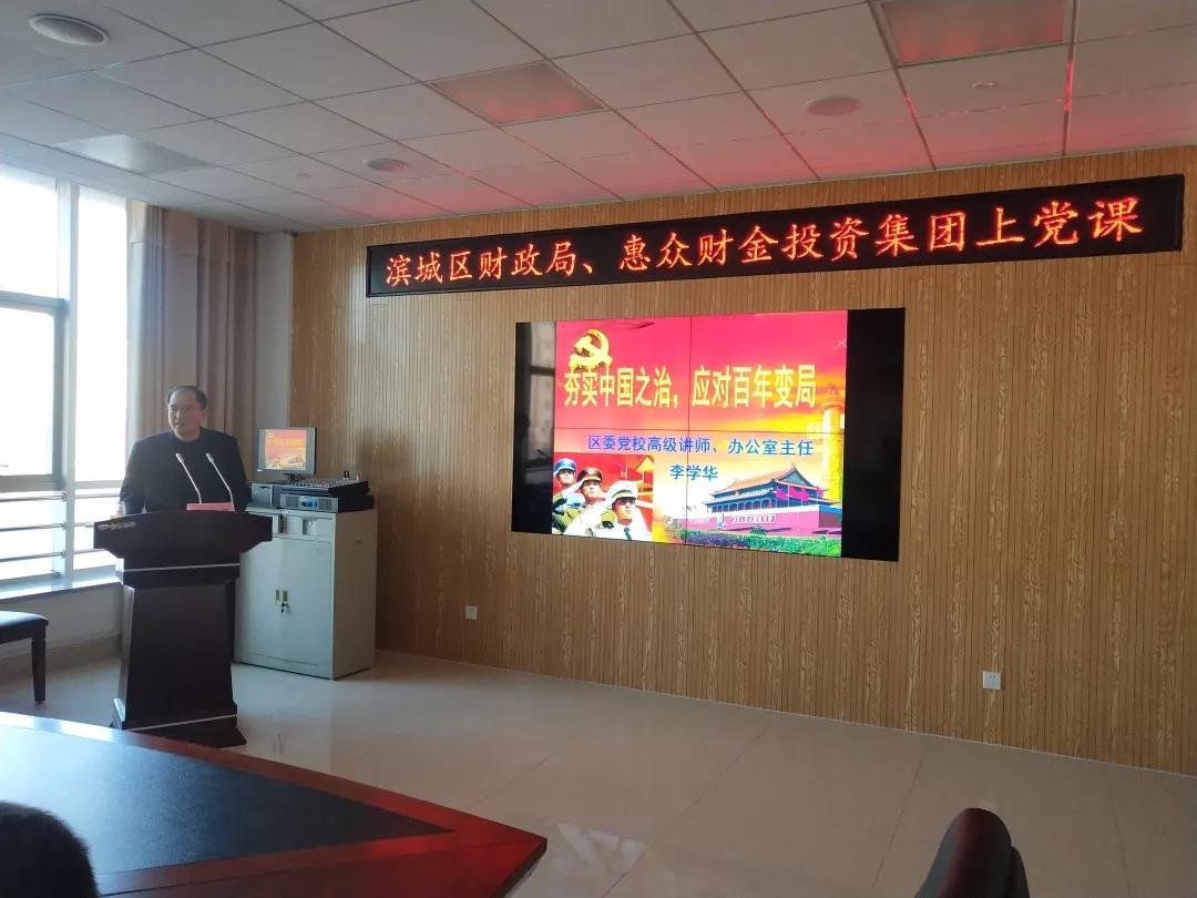 黨校老師授黨課(圖2)