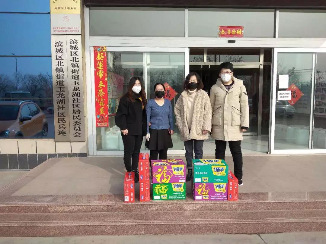 濱州市惠眾財金投資集團有限公司為玉龍湖社區(qū)一線工作人員送去愛心物資(圖1)