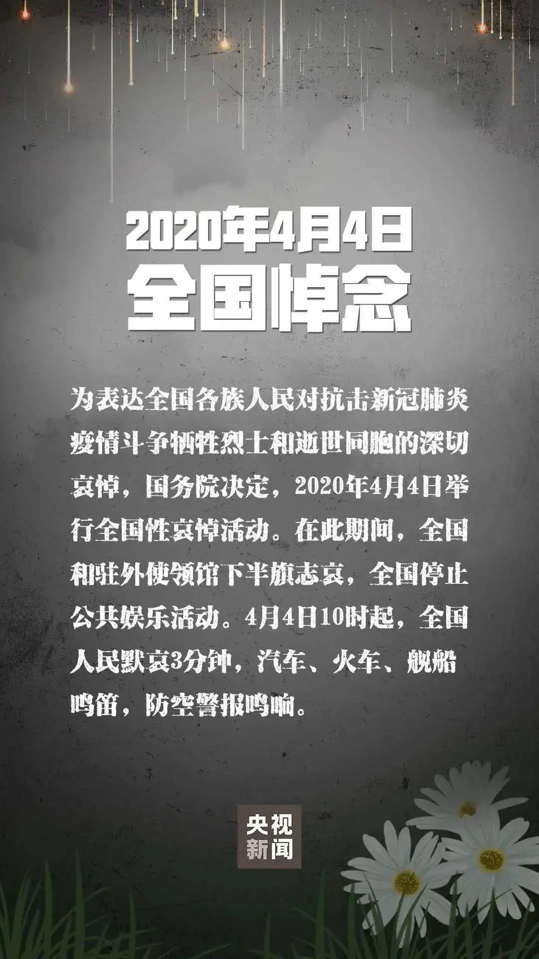 向英雄致敬，向逝者致哀(圖3)