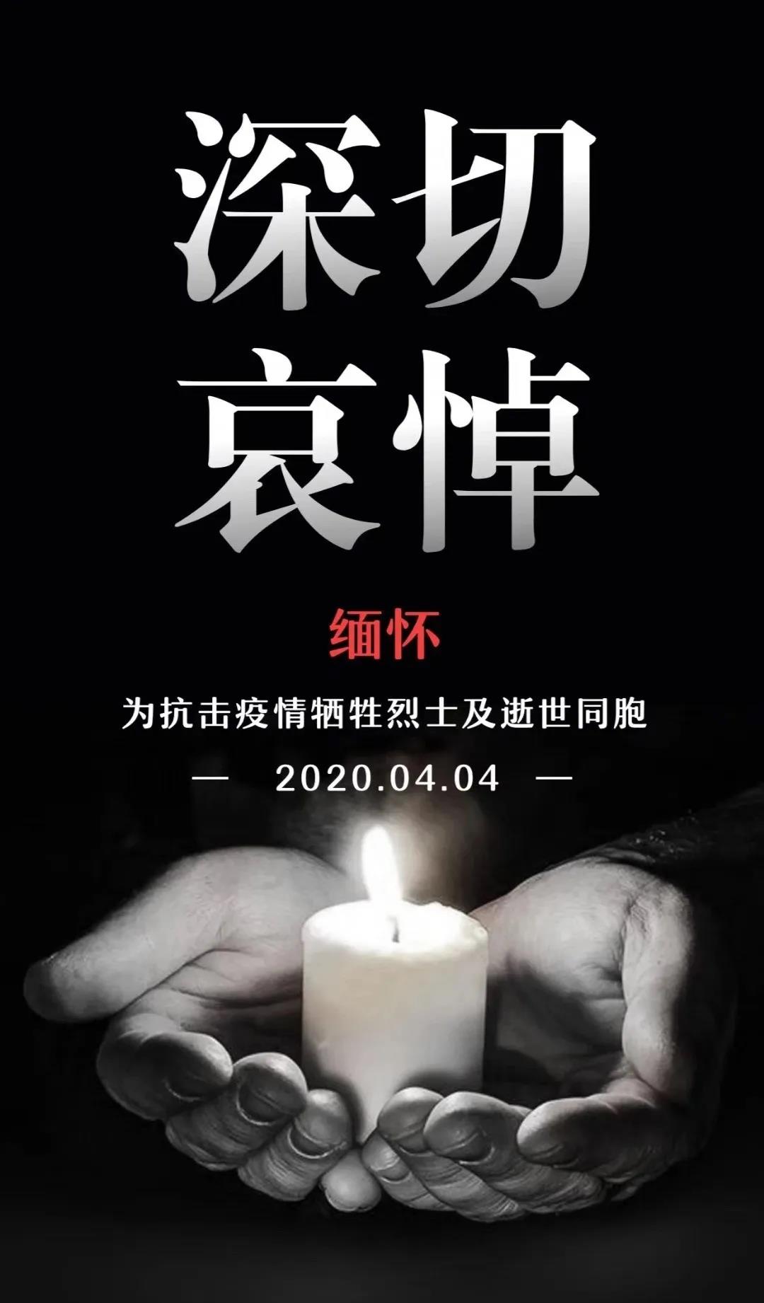 向英雄致敬，向逝者致哀(圖1)