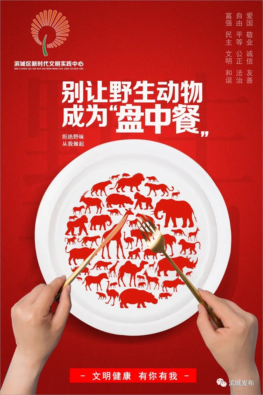 濱城區(qū)“文明健康 有你有我”公益廣告展示(圖2)