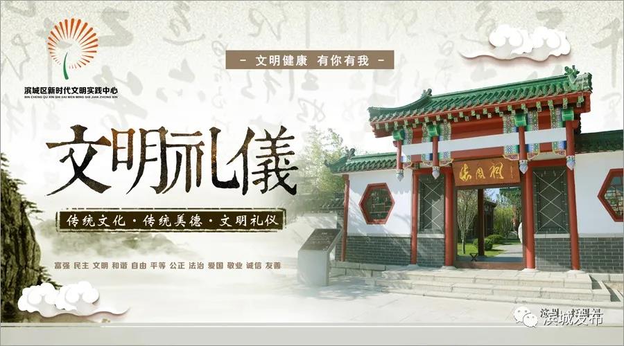 濱城區(qū)“文明健康 有你有我”公益廣告展示(圖22)