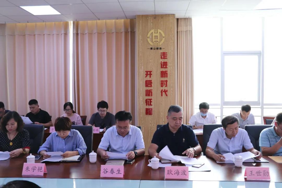 濱州市惠眾財金集團(tuán)紀(jì)檢監(jiān)察工作部署會議(圖2)