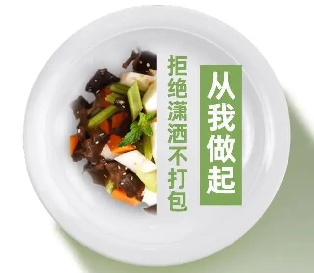 惠眾財金集團(tuán)厲行節(jié)約倡議書(圖7)