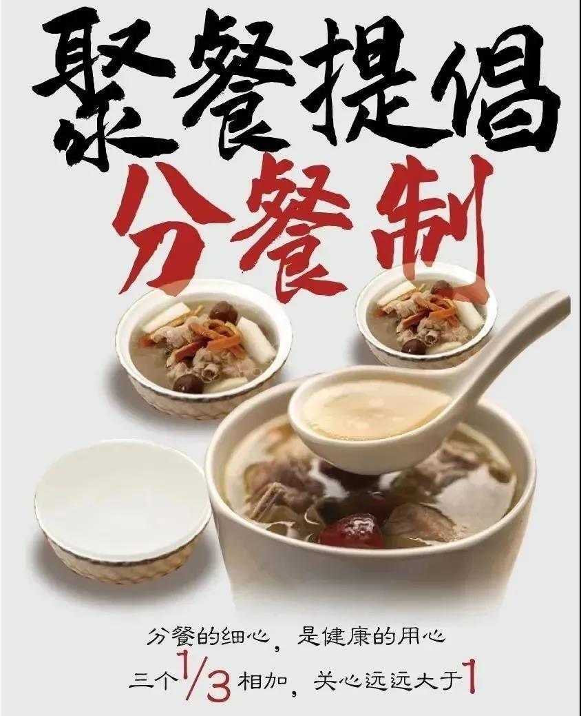 惠眾財金集團(tuán)厲行節(jié)約倡議書(圖8)