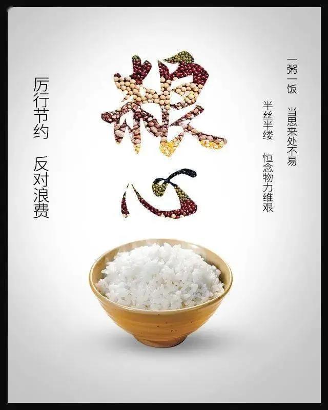 惠眾財金集團(tuán)厲行節(jié)約倡議書(圖10)