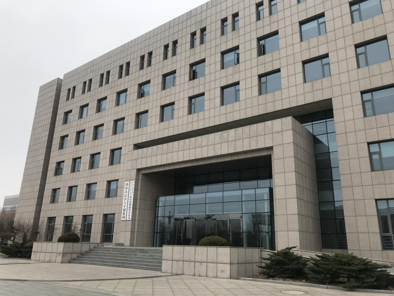 濱州市城投物業(yè)管理有限公司(圖1)