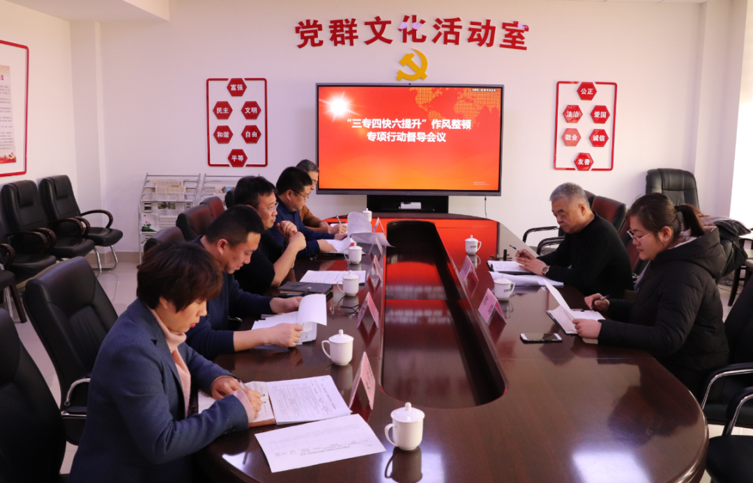 惠眾財(cái)金“三專四快六提升”作風(fēng)整頓專題督導(dǎo)活動(dòng)(圖1)