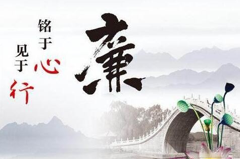 關于春節(jié)期間廉潔過節(jié)的通知(圖2)