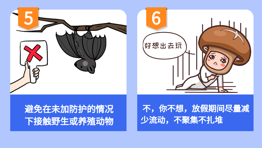 【疫情防控】有關(guān)防疫那些事，快來看看！(圖4)