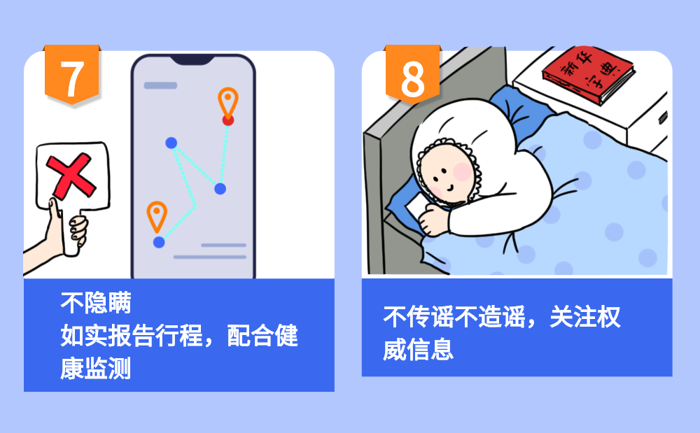 【疫情防控】有關(guān)防疫那些事，快來看看！(圖5)