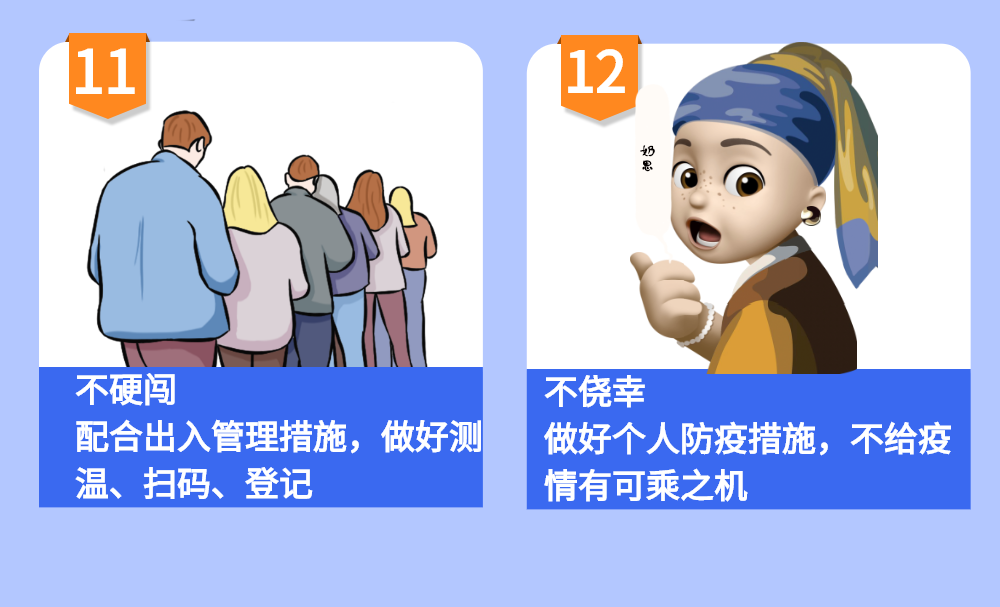 【疫情防控】有關(guān)防疫那些事，快來看看！(圖7)