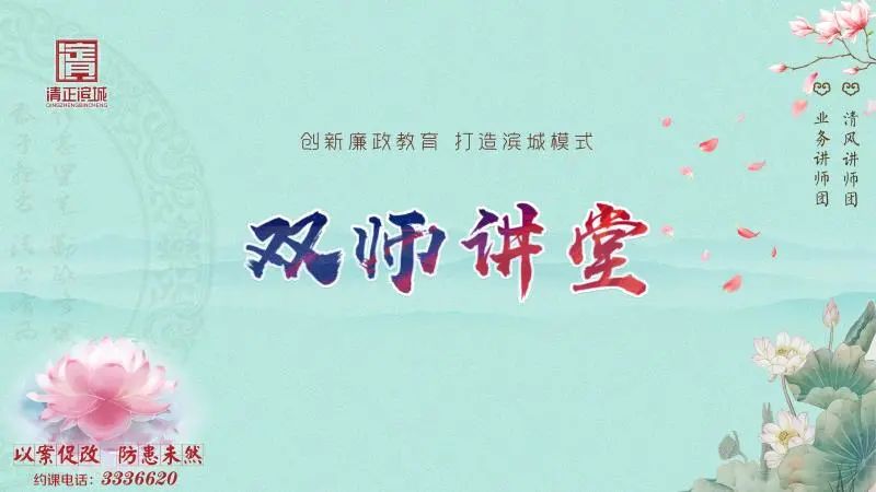 約課“清風講師團” 凝心聚力開好局(圖1)