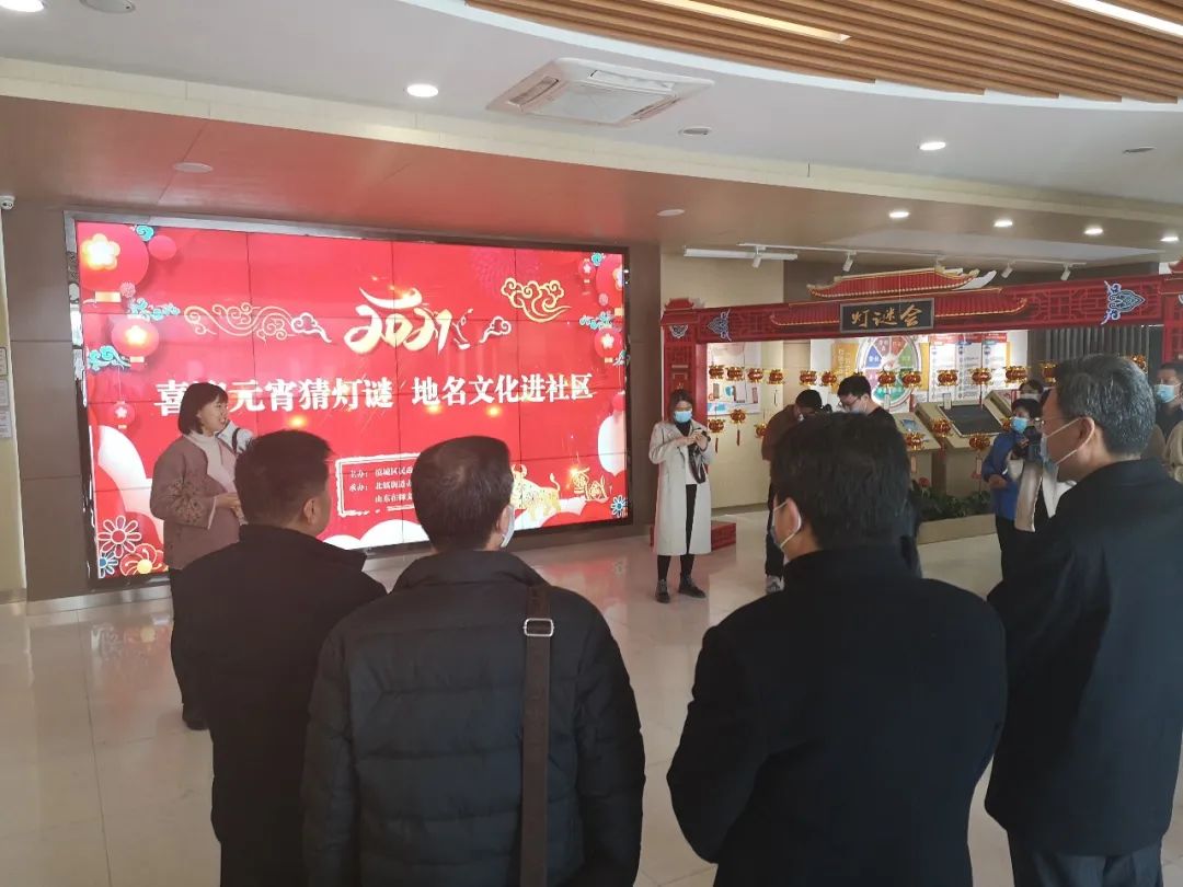 “喜迎元宵猜燈謎 地名文化進(jìn)社區(qū)”雙報(bào)到活動(dòng)(圖2) “喜迎元宵猜燈謎 地名文化進(jìn)社區(qū)”雙報(bào)到活動(dòng)(圖2)