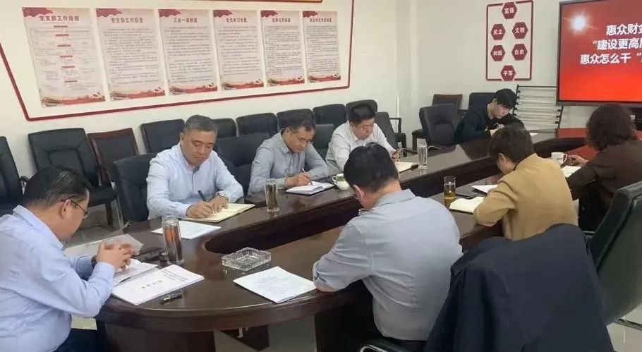 惠眾財金召開2022年“建設(shè)更高水平富強濱州中心城區(qū)，惠眾怎么干”解放思想討論會(圖2)