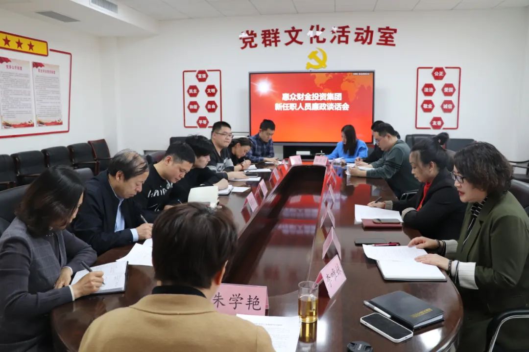 夯實干部隊伍廉政建設(shè) 深入領(lǐng)會“四點希望”——集團紀委召開新任職人員廉政談話會(圖3)