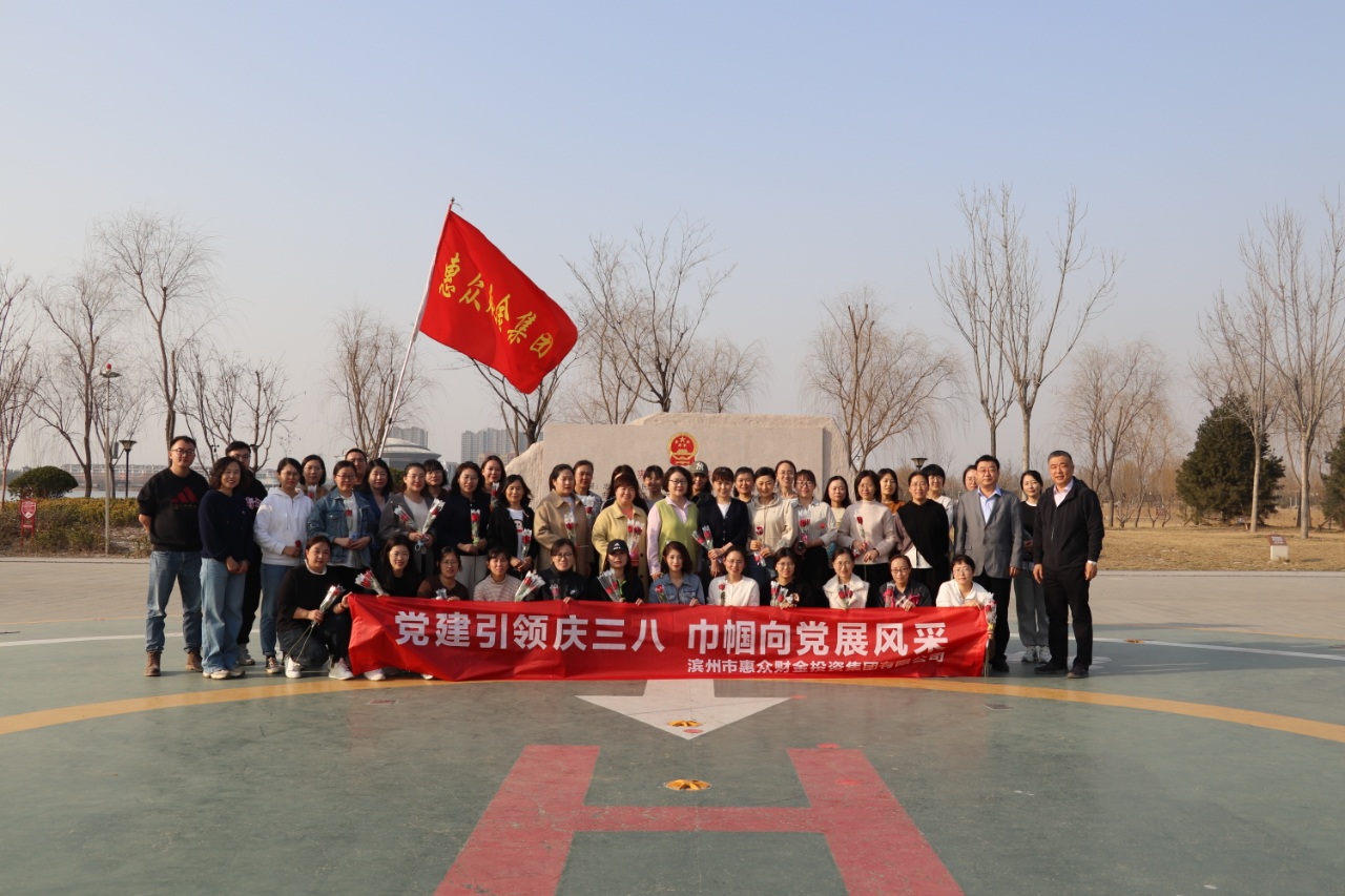 黨建引領(lǐng) 巾幗向黨——惠眾財(cái)金不一樣的女神節(jié)(圖2)