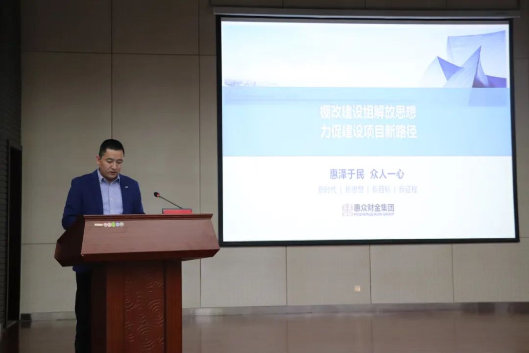 解放思想 真抓實(shí)干丨惠眾財(cái)金召開“建設(shè)更高水平富強(qiáng)濱州中心城區(qū)，惠眾怎么干”解放思想大討論動(dòng)員大會(圖11)