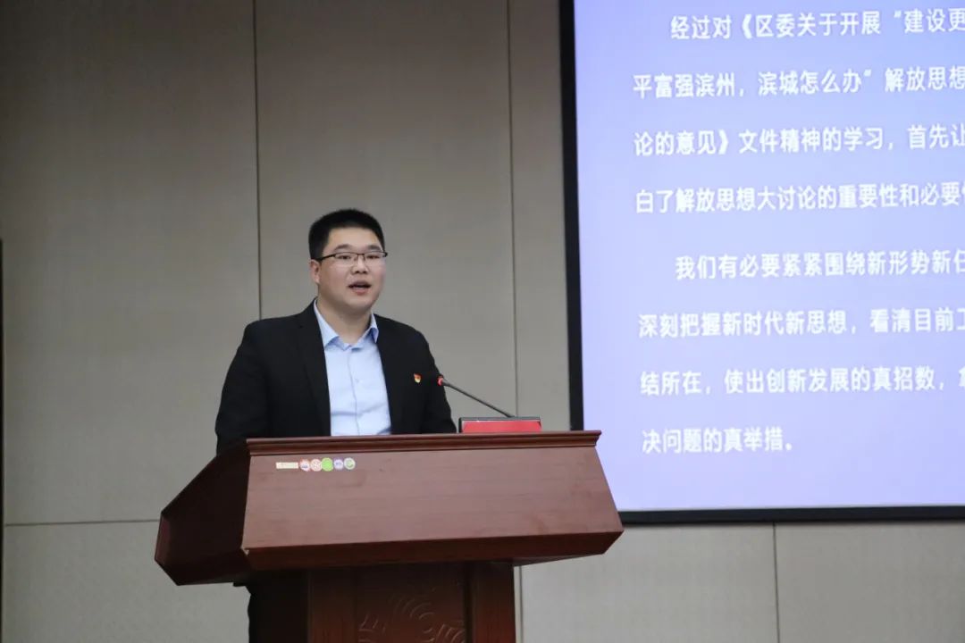 解放思想 真抓實(shí)干丨惠眾財(cái)金召開“建設(shè)更高水平富強(qiáng)濱州中心城區(qū)，惠眾怎么干”解放思想大討論動(dòng)員大會(圖12)