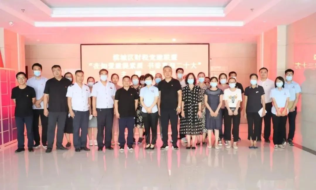 濱城區(qū)財(cái)稅黨建聯(lián)盟舉行“在知愛建提素質(zhì)·書香喜迎二十大”主題活動暨第二次聯(lián)席會議(圖1)